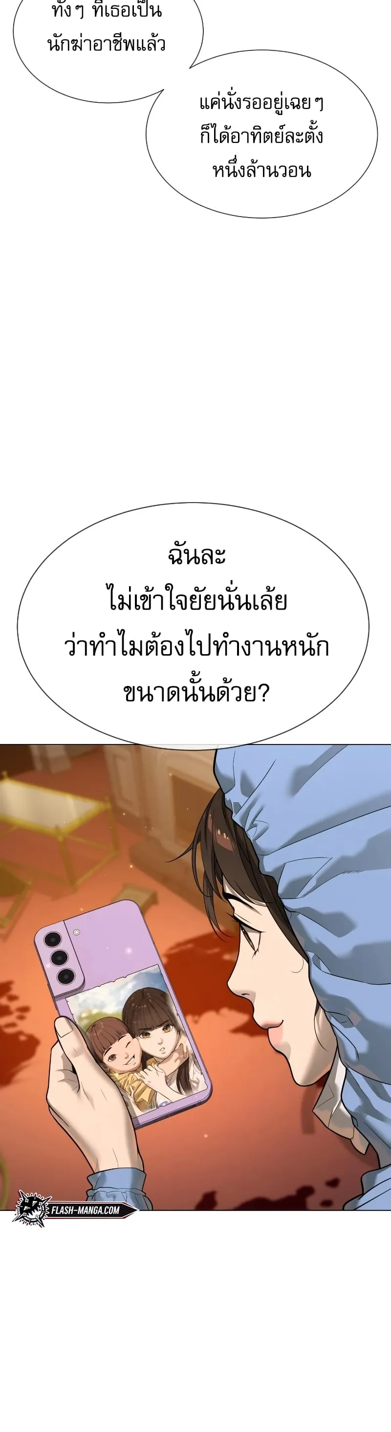 Killer Peter ตอนที่ 14 หน้า 30