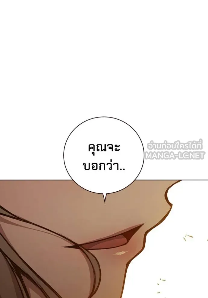 Juvenile Prison ตอนที่ 44 หน้า 54