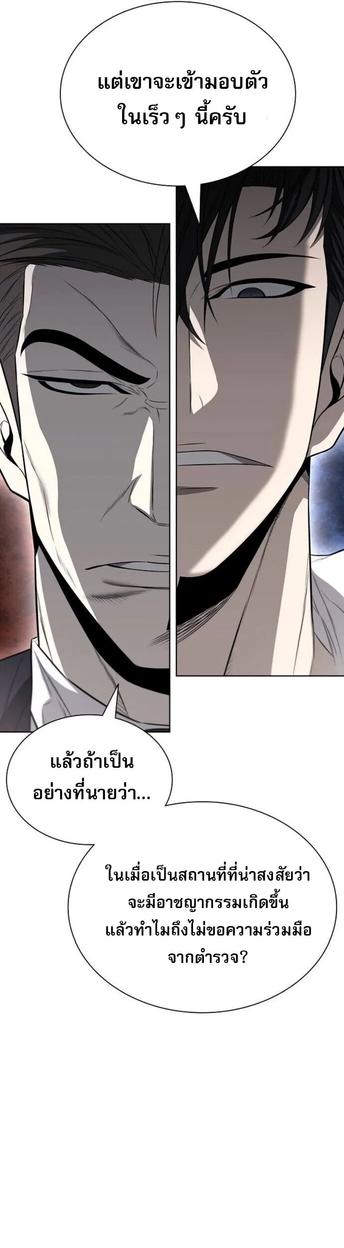 The Former Mercenary’s Life as a Prosecutor ตอนที่ 16 หน้า 13