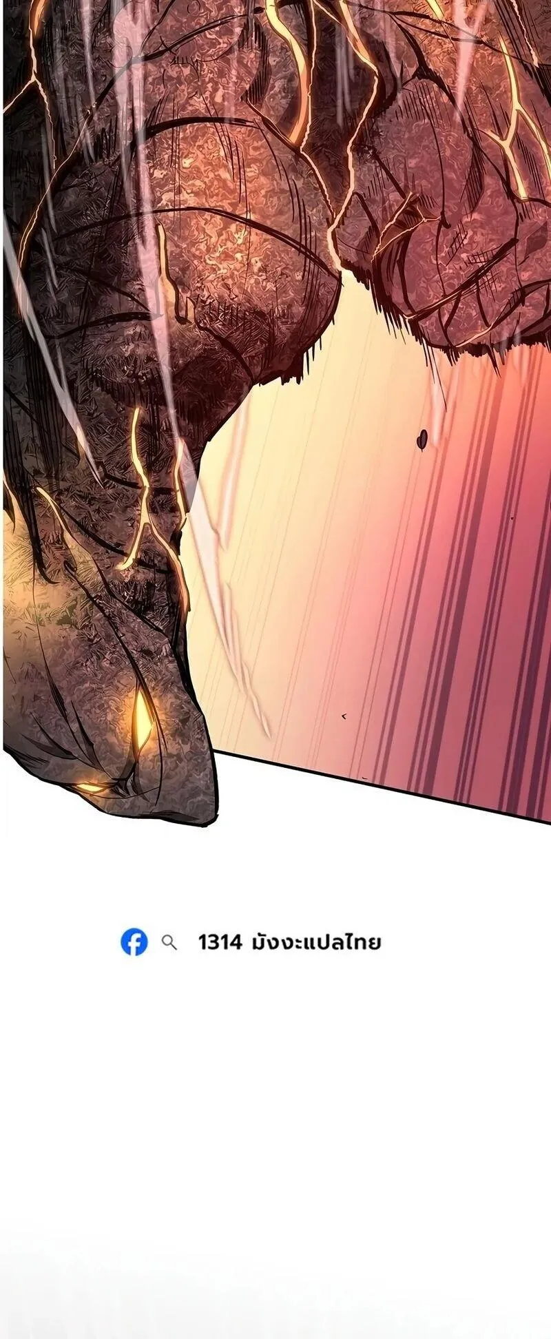 The Demonic Cult Instructor Returns ตอนที่ 61 หน้า 76