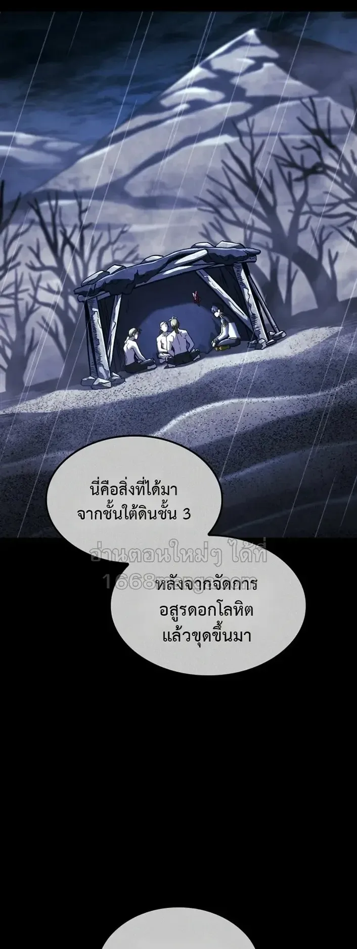 Revenge of the Iron-Blooded Sword Hound ตอนที่ 170 หน้า 38