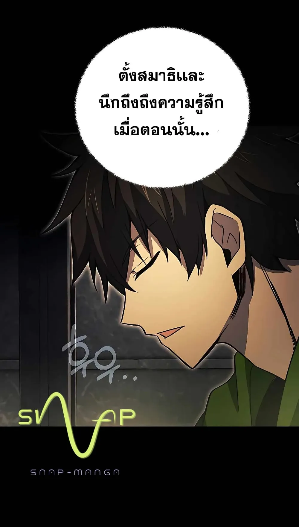 The Part-Time Land of the Gods ตอนที่ 4 หน้า 100