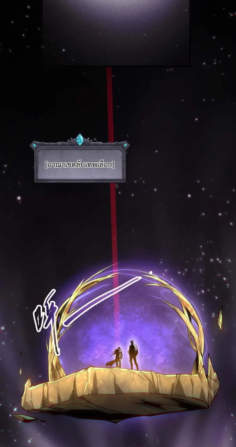 Disastrous Necromancer ตอนที่ 117 หน้า 5
