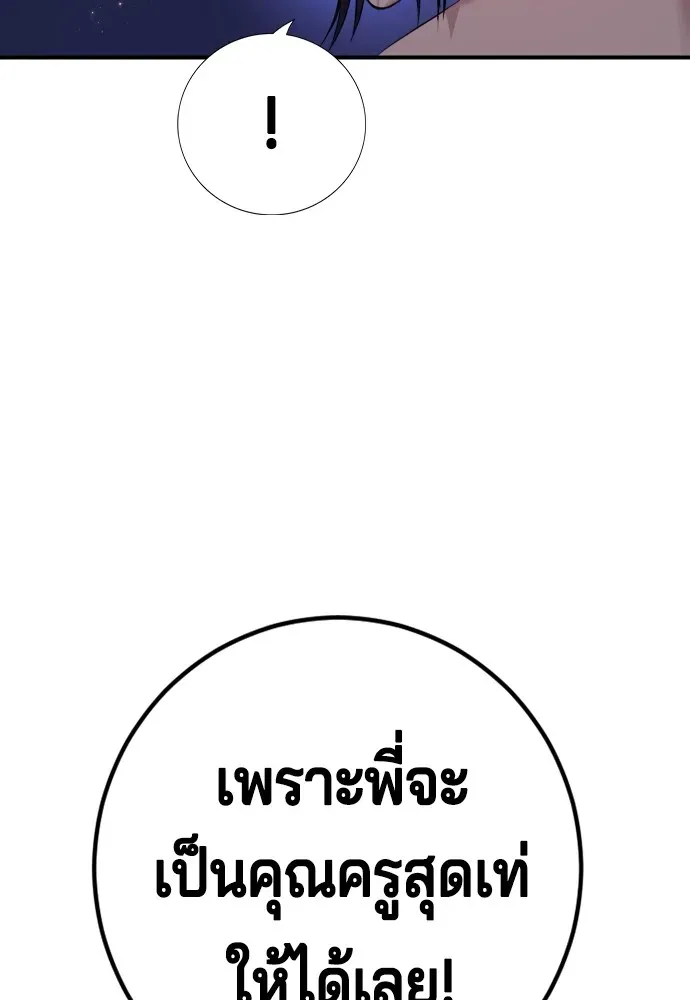 Gu Sera ตอนที่ 2 หน้า 218