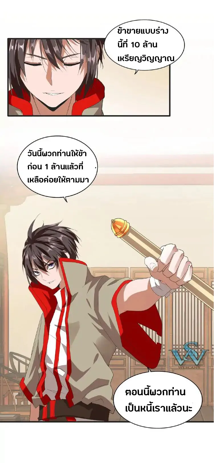 Magic Emperor ตอนที่ 10 หน้า 36