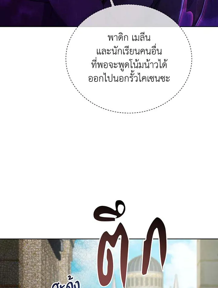 Necromancer Academy’s Genius Summoner Chapter 140 หน้า 128