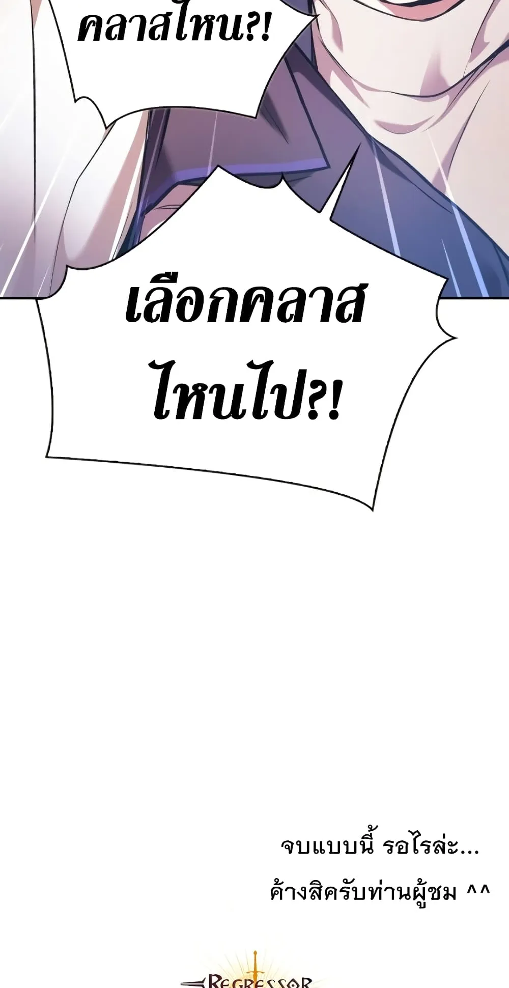 Regressor Instruction Manual ตอนที่ 5 หน้า 99