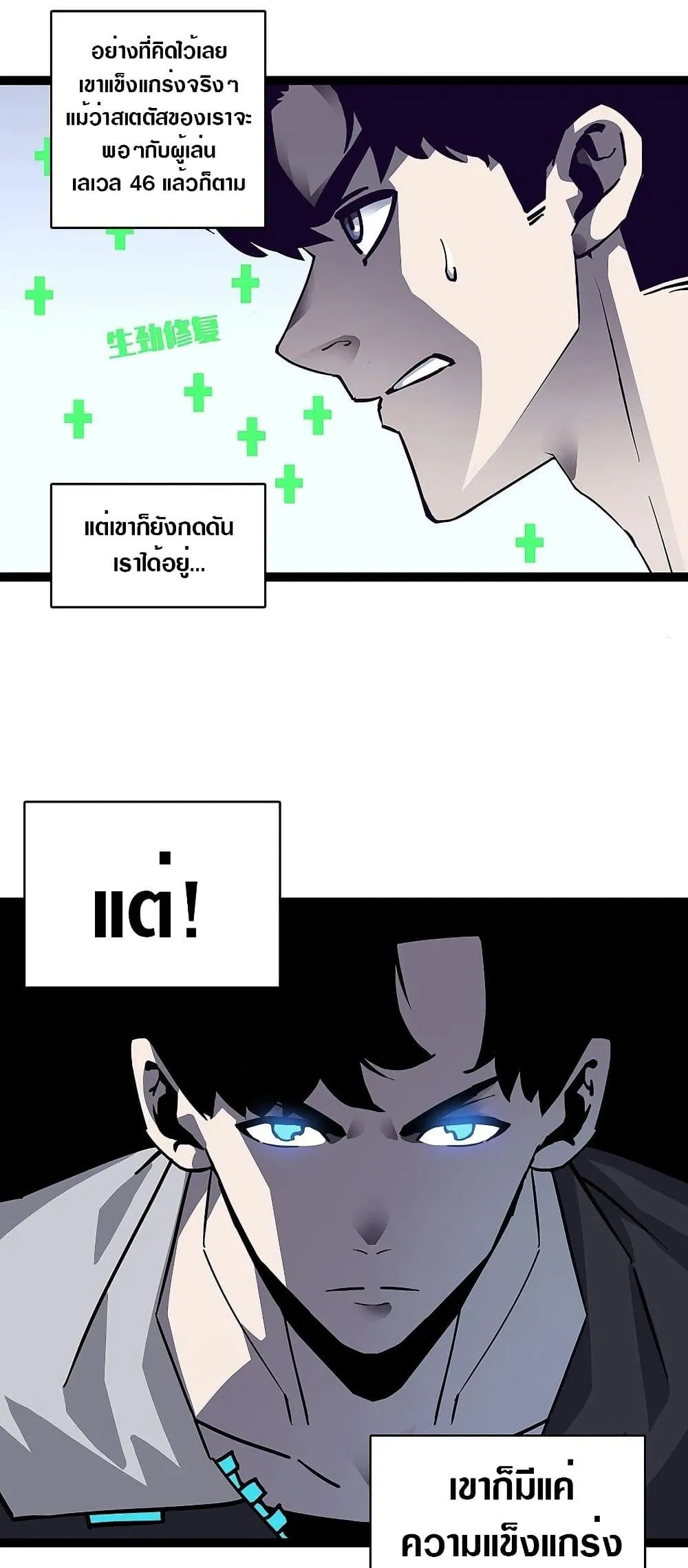 It All Starts With Playing Game Seriously ตอนที่ 7 หน้า 23