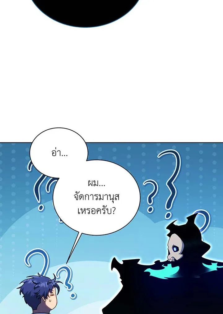 Necromancer Academy’s Genius Summoner Chapter 125 หน้า 21