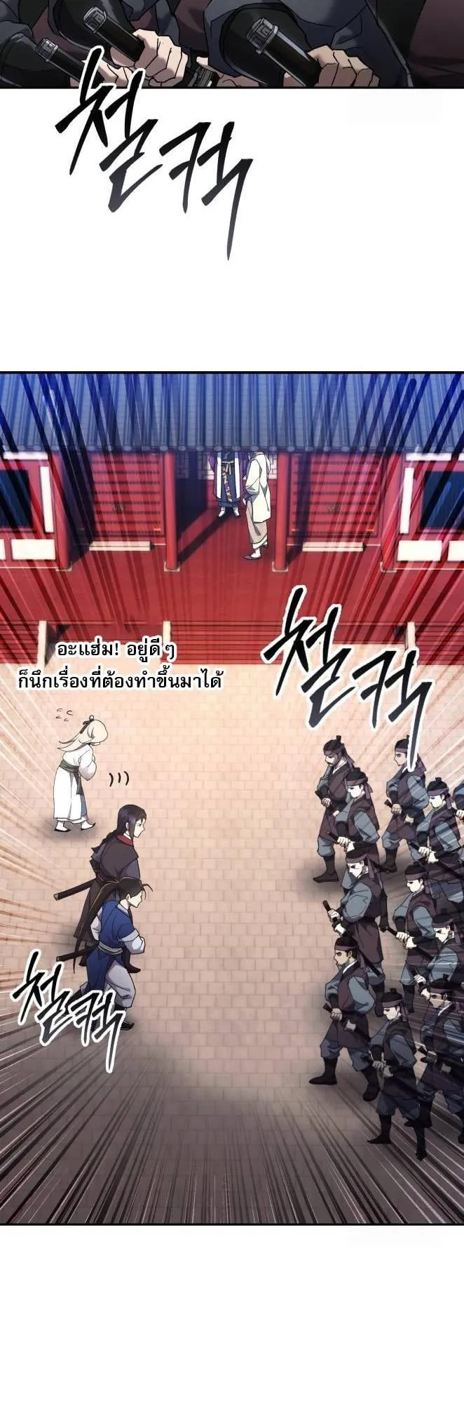 The Heavenly Demon Wants a Quiet Life ตอนที่ 10 หน้า 32