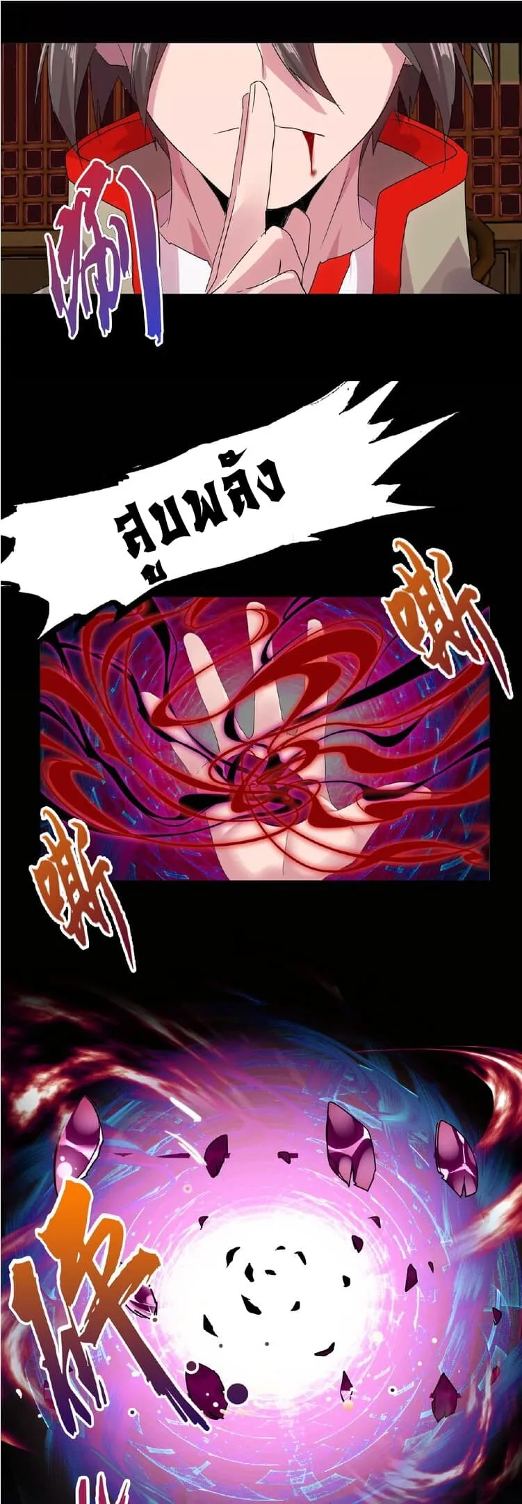 Magic Emperor ตอนที่ 7 หน้า 18