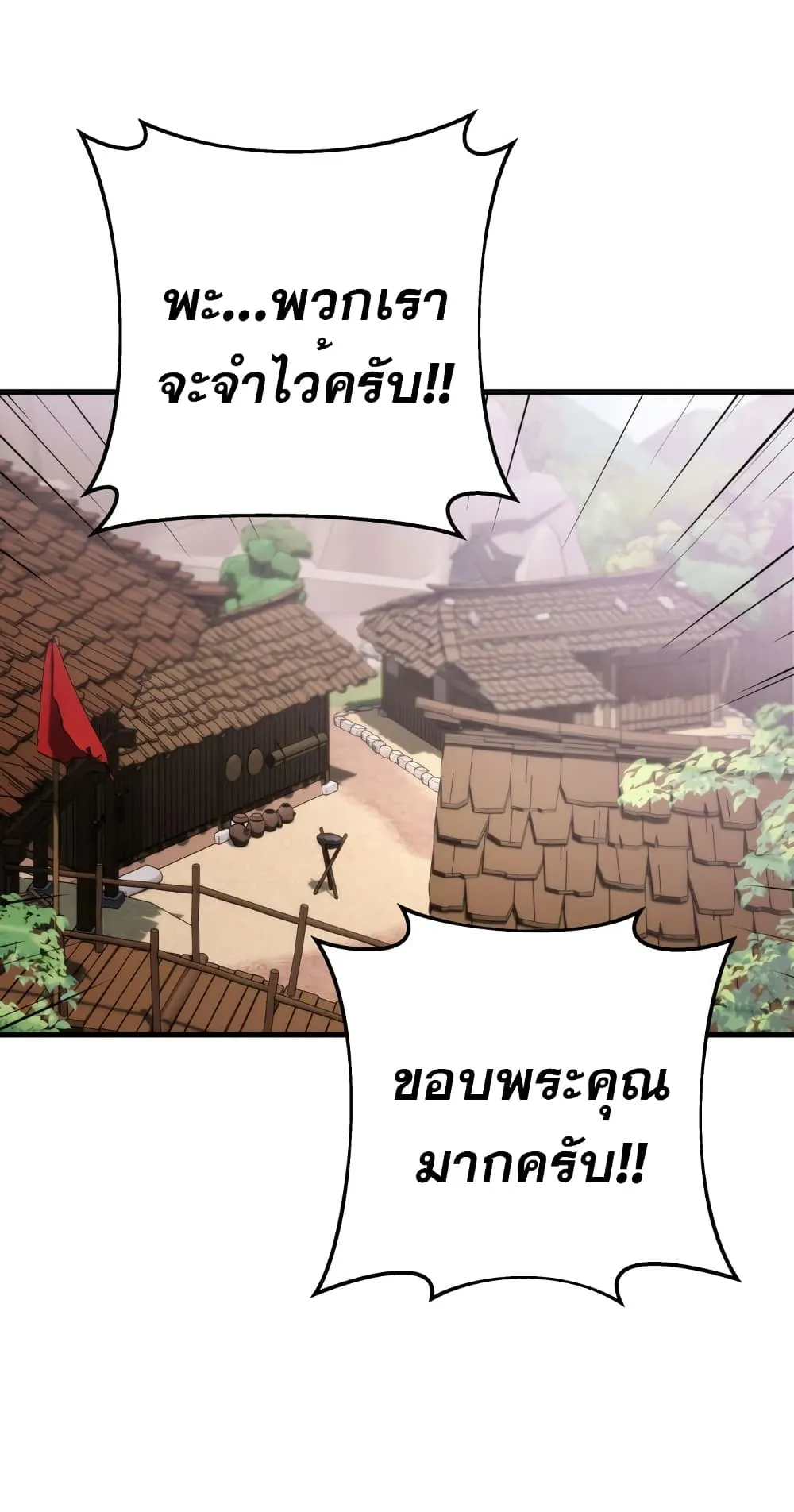 Heavenly Inquisition Sword ตอนที่ 8 หน้า 54