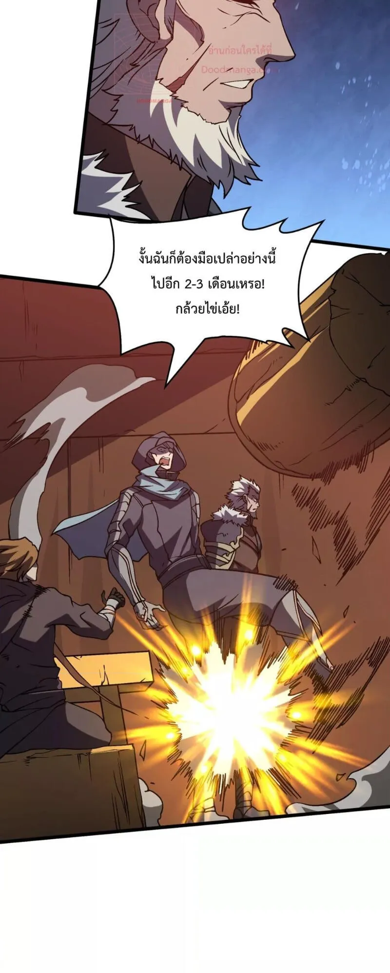 Starting as the Black Dragon BOSS ตอนที่ 14 หน้า 6