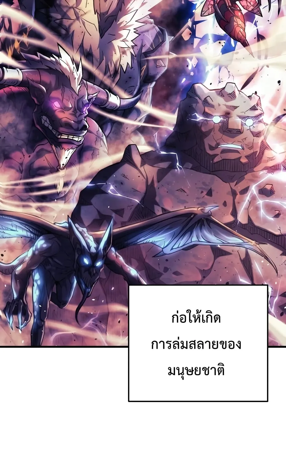 My Daughter is the Final Boss ตอนที่ 3 หน้า 8