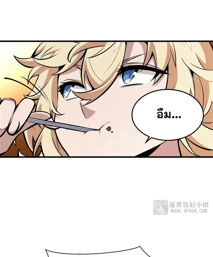 The Yellow-Haired Villain in Female Main Character’s Novel Wants Happiness ตอนที่ 12 หน้า 14