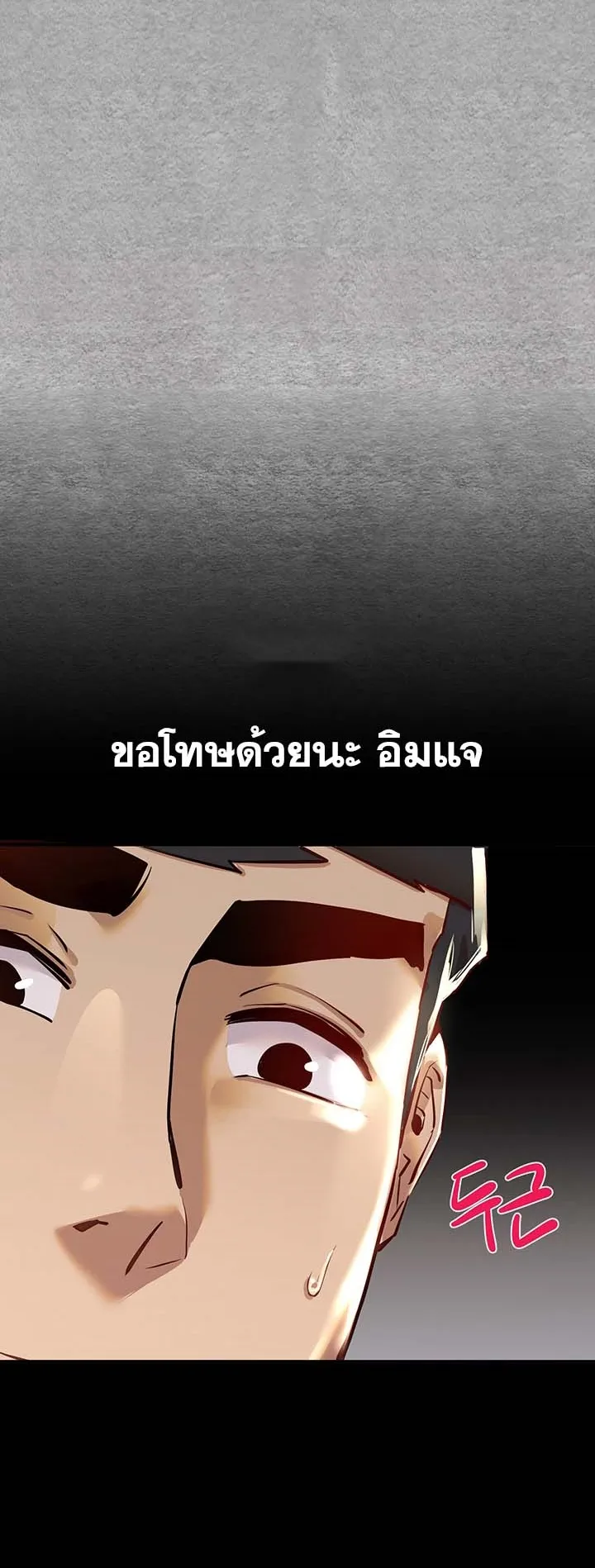 I Have To Sleep With A Stranger ตอนที่ 3 หน้า 107