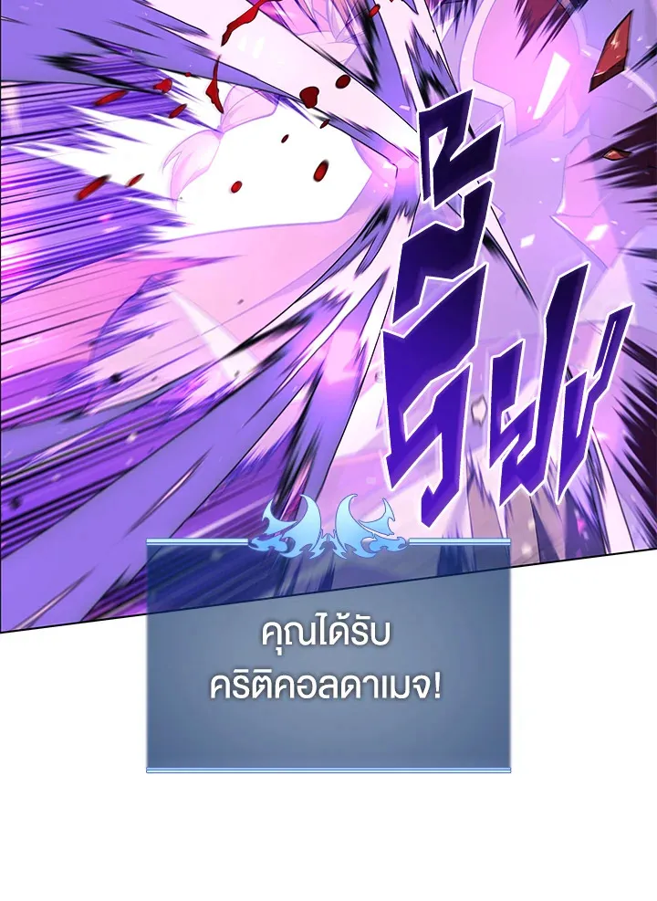 Overgeared ตอนที่ 134 หน้า 128