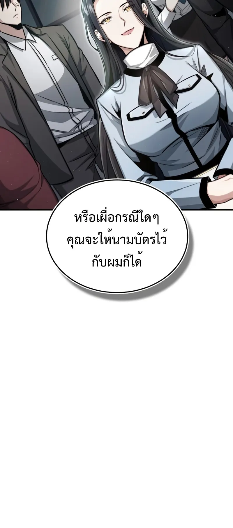 Regressor’s Life After Retirement ตอนที่ 2 หน้า 31
