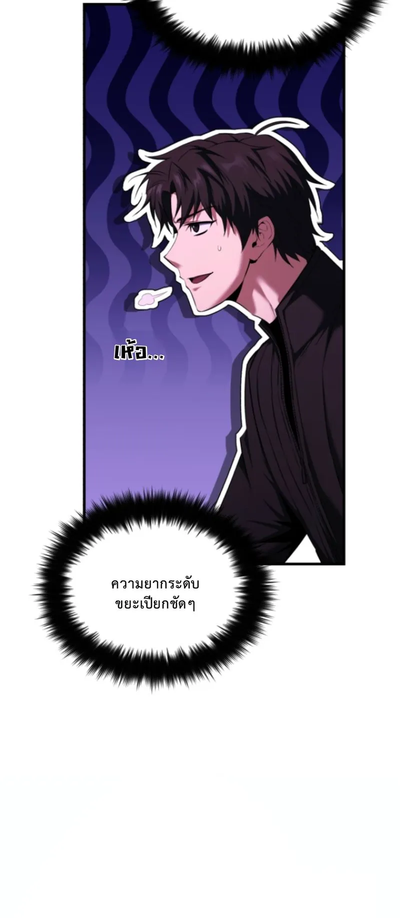The Return of the Unrivaled Genius Ranker ตอนที่ 2 หน้า 32