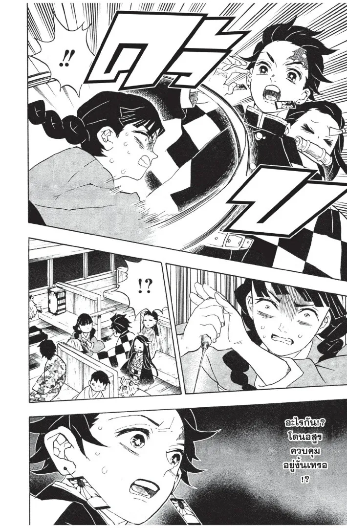 Kimetsu no yaiba ตอนที่ 53 หน้า 114