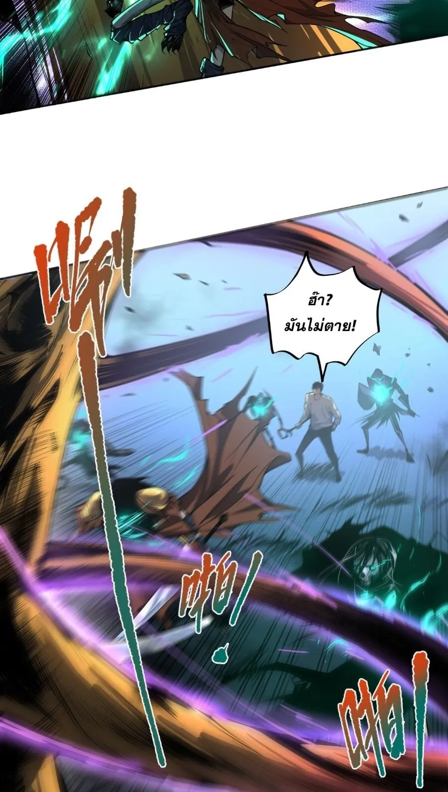 Disastrous Necromancer ตอนที่ 2 หน้า 52