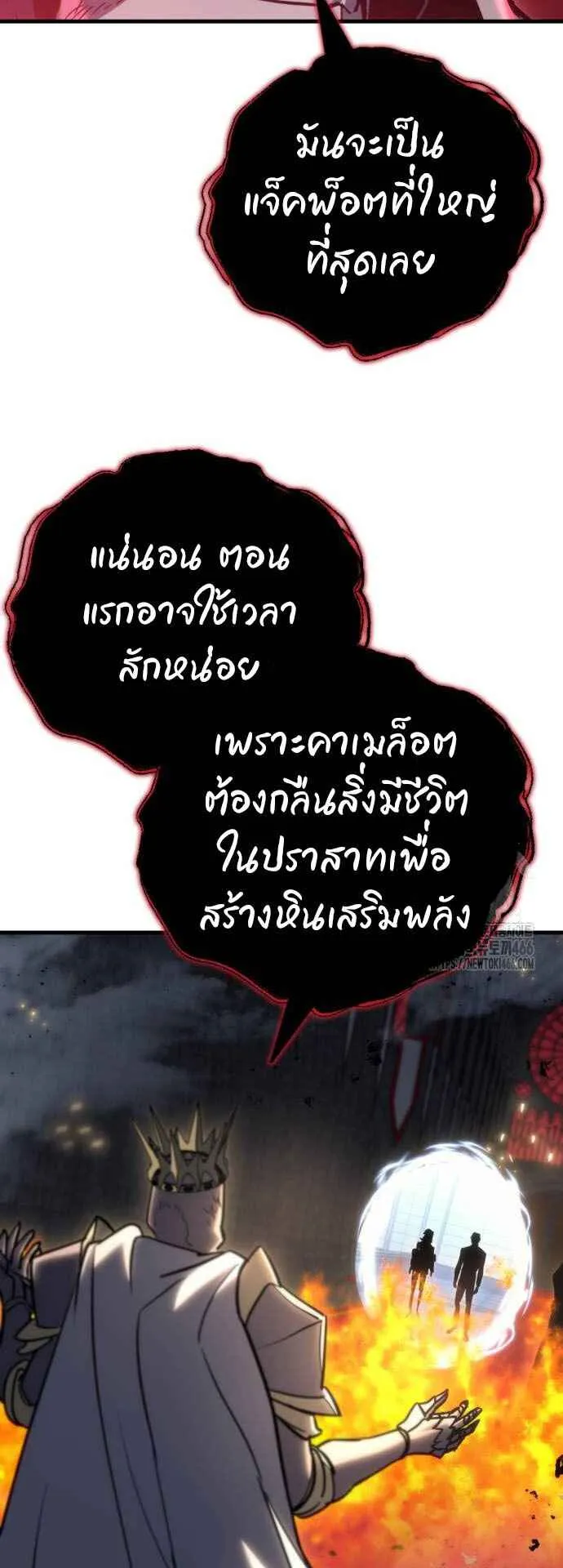 Hiding the logistics center in Apocalypse ตอนที่ 21 หน้า 66