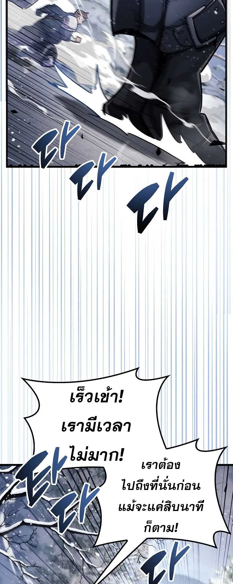 The Player Hides His Past ตอนที่ 40 หน้า 98