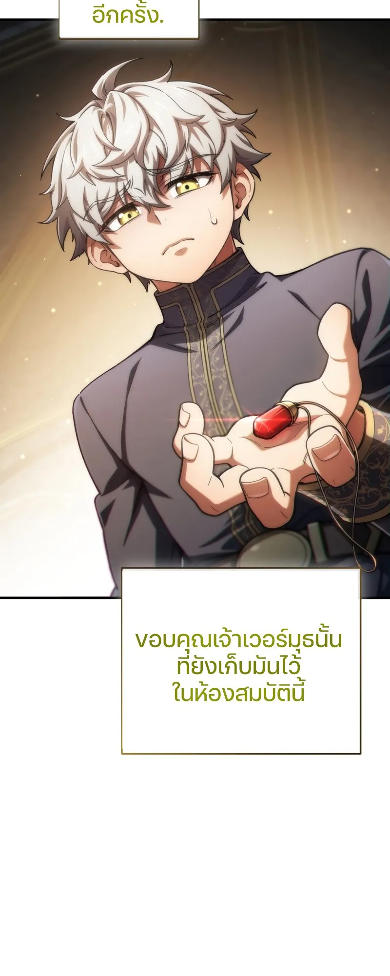 Damn Reincarnation ตอนที่ 14 หน้า 47