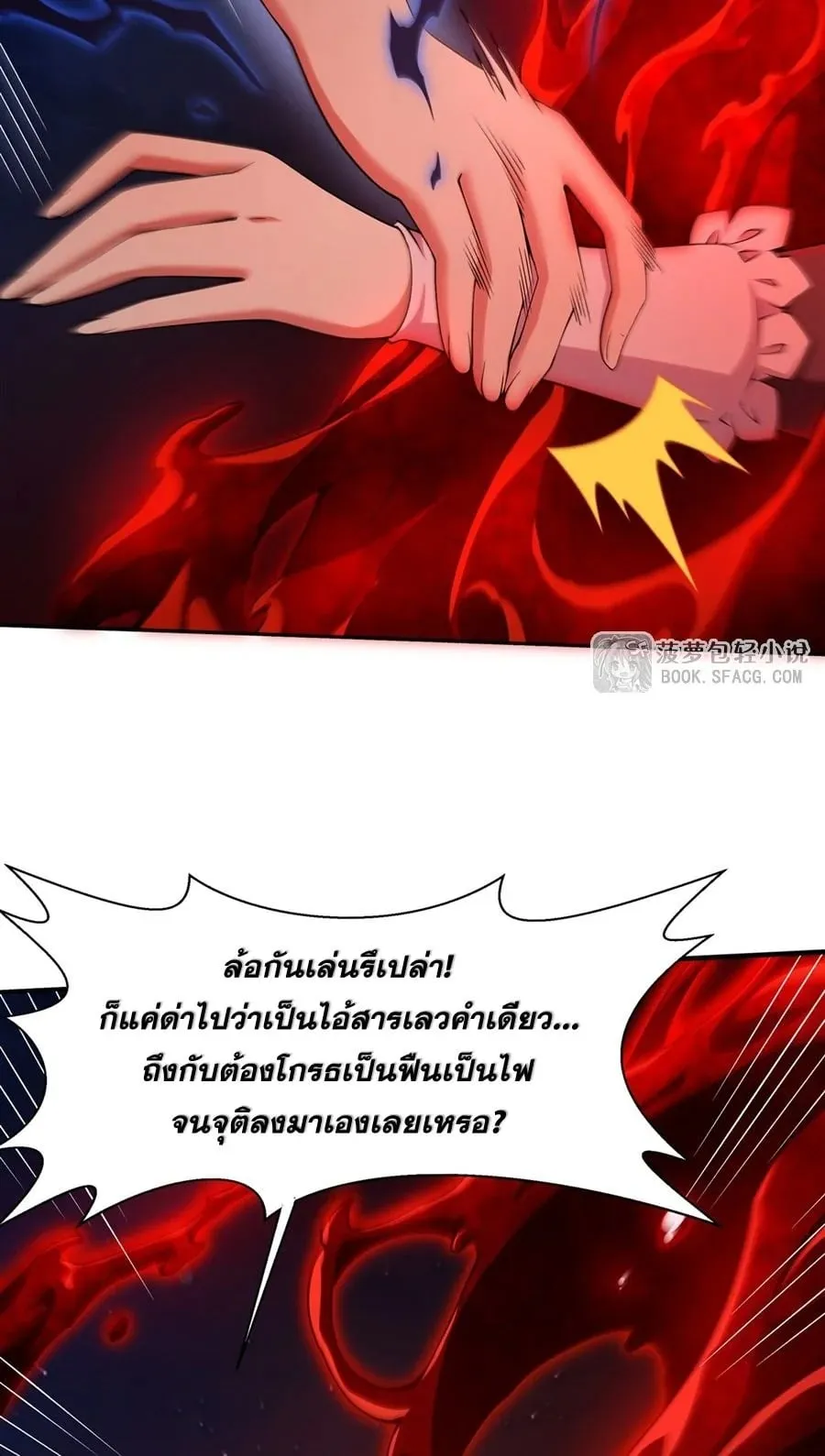 The Yellow-Haired Villain in Female Main Character’s Novel Wants Happiness ตอนที่ 35 หน้า 53
