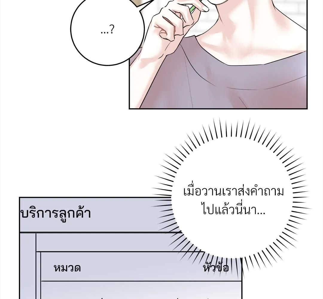 CAMBOY BUNNY (R+) ตอนที่ 3 หน้า 41