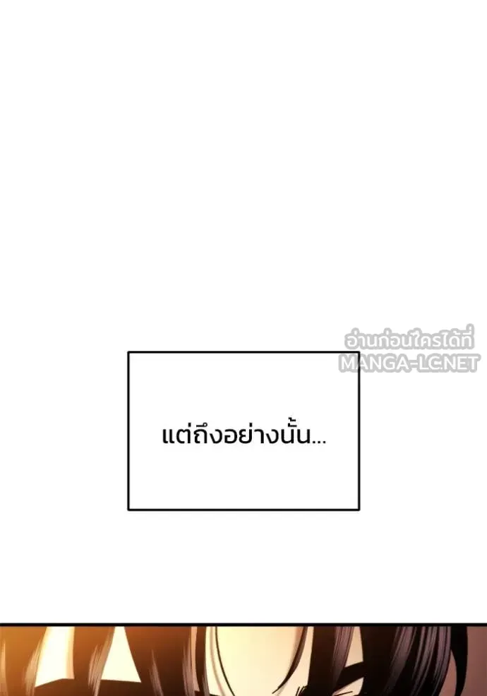 Hiding the logistics center in Apocalypse ตอนที่ 37 หน้า 58