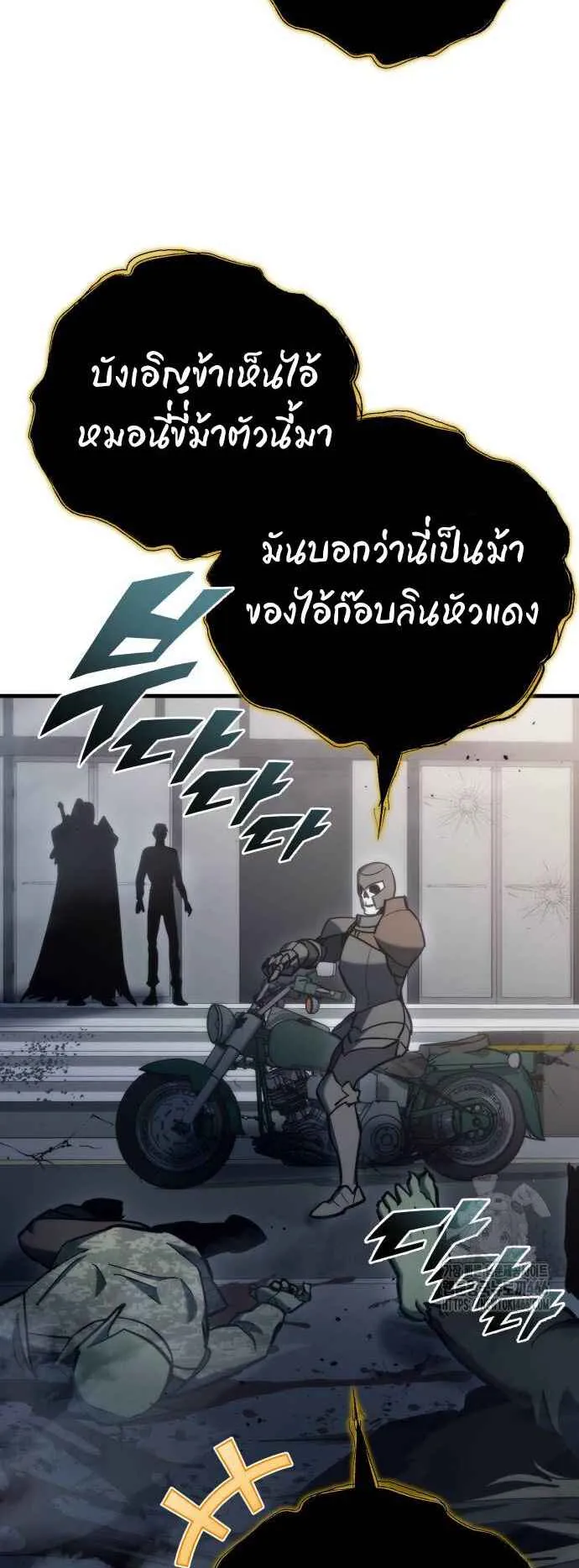 Hiding the logistics center in Apocalypse ตอนที่ 25 หน้า 13