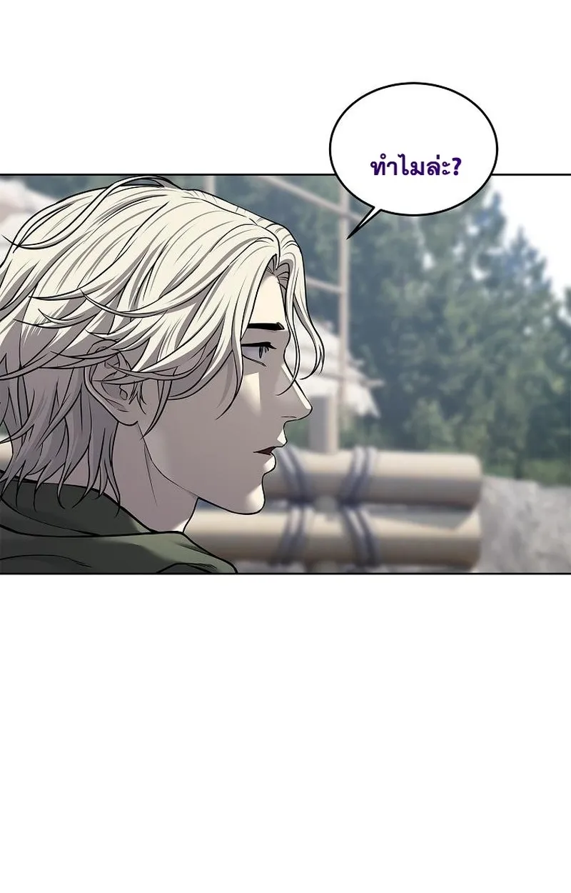 The Iron Emperor ตอนที่ 27 หน้า 180