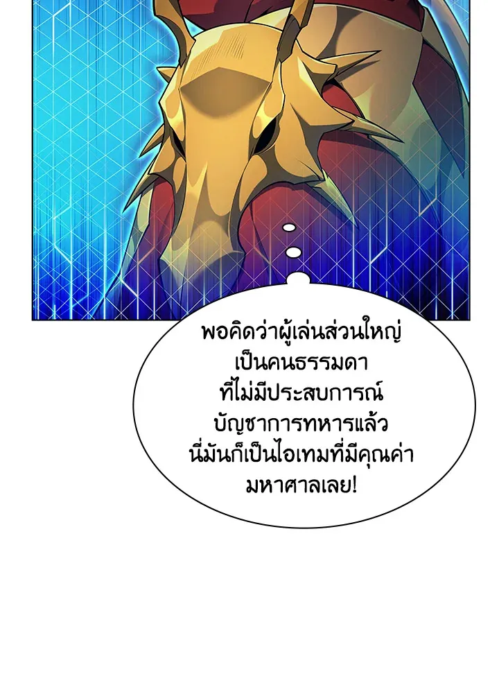 Overgeared ตอนที่ 142 หน้า 159
