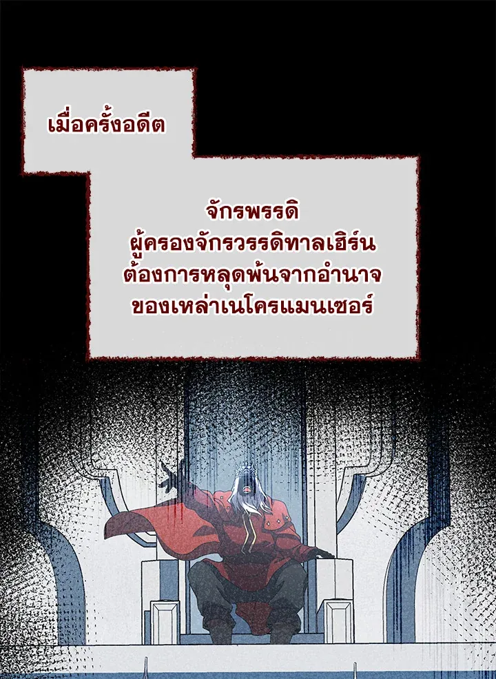 Necromancer Academy’s Genius Summoner Chapter 1 หน้า 49