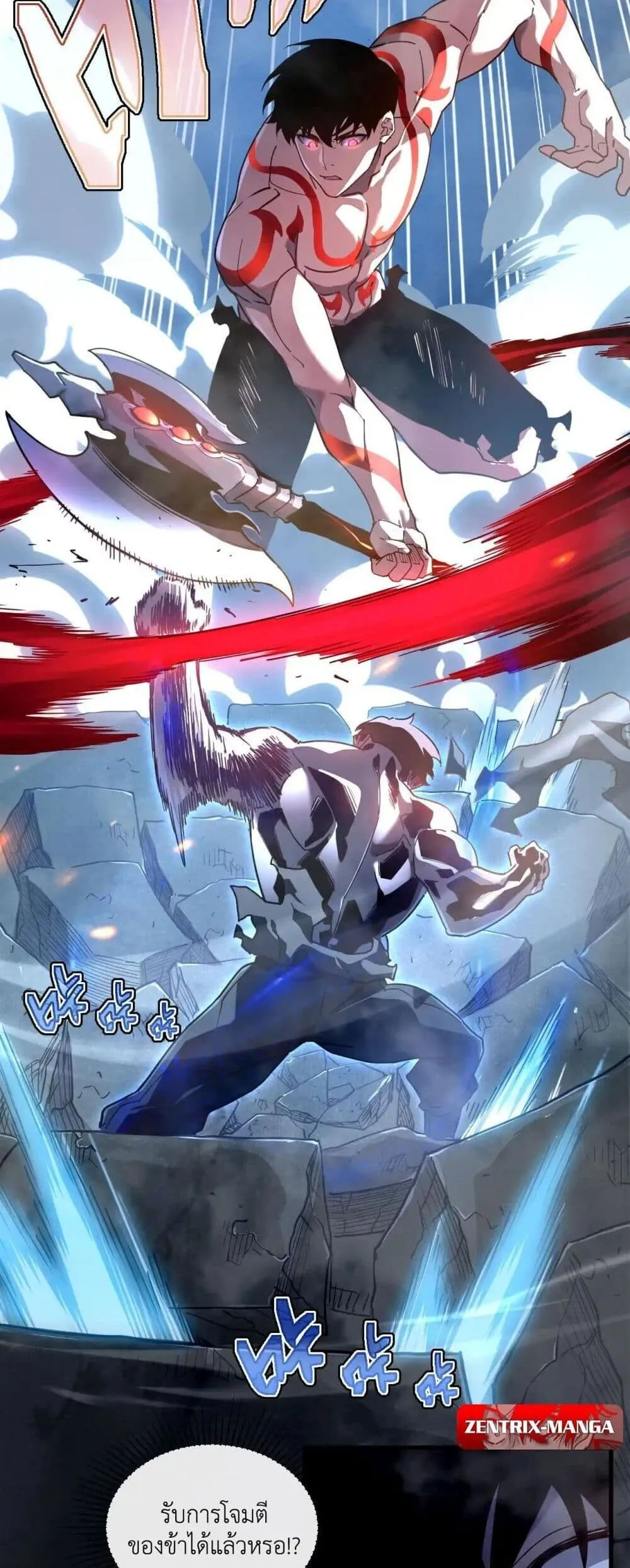 Axe God Path of Invincibility ตอนที่ 3 หน้า 11