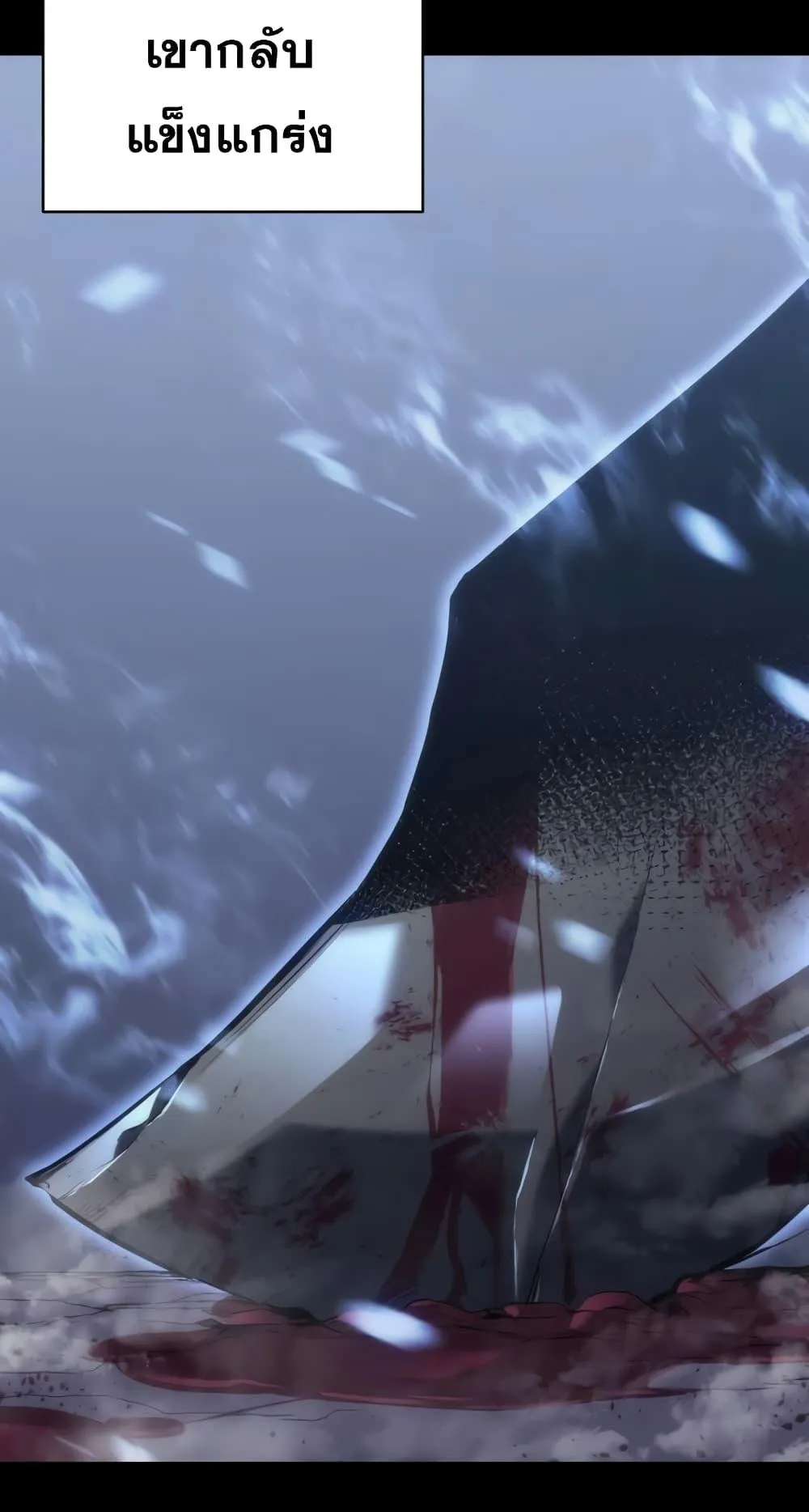 The Return of the Disaster-Class Hero ตอนที่ 1 หน้า 30