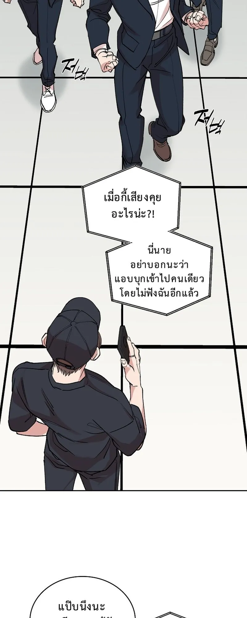 The Devil and the Ice Witch ตอนที่ 15 หน้า 60
