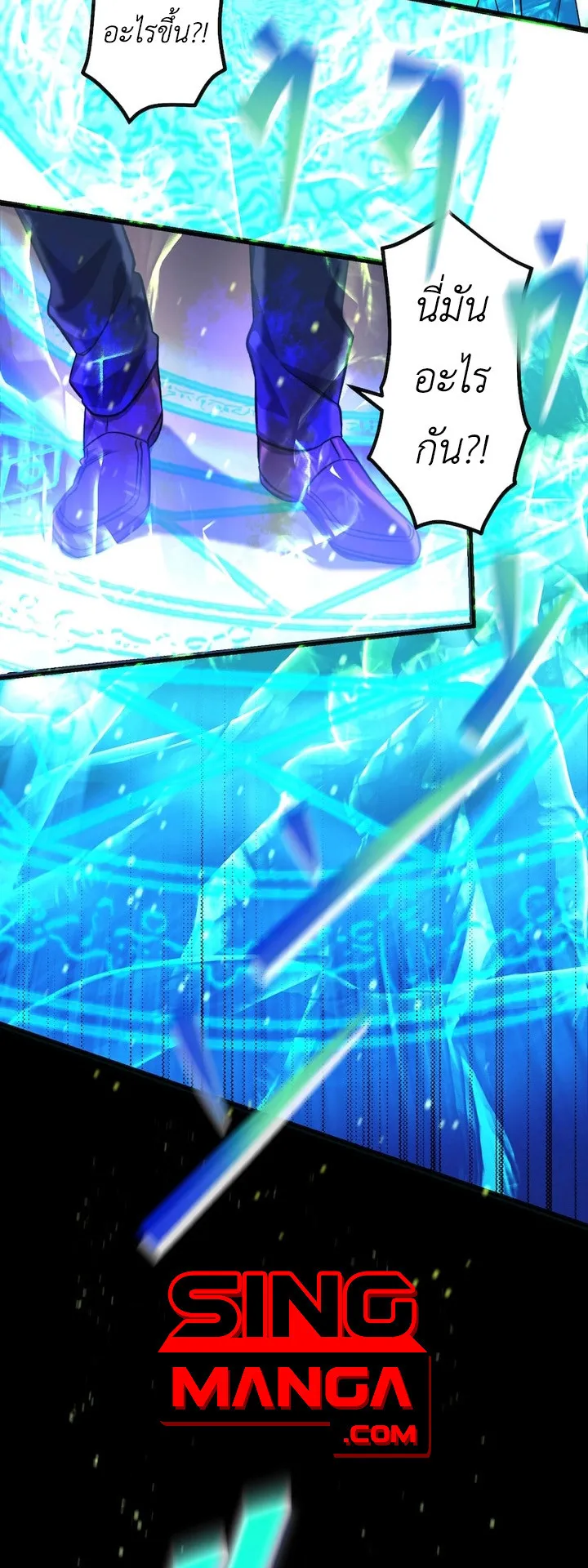 The Strongest Assassin Gets Transferred To Another World With His Whole Class ตอนที่ 1 หน้า 45