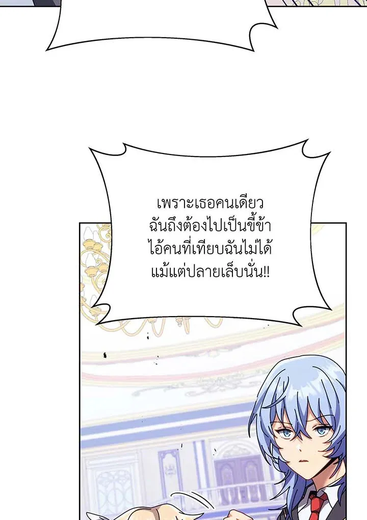 Necromancer Academy’s Genius Summoner Chapter 86 หน้า 28