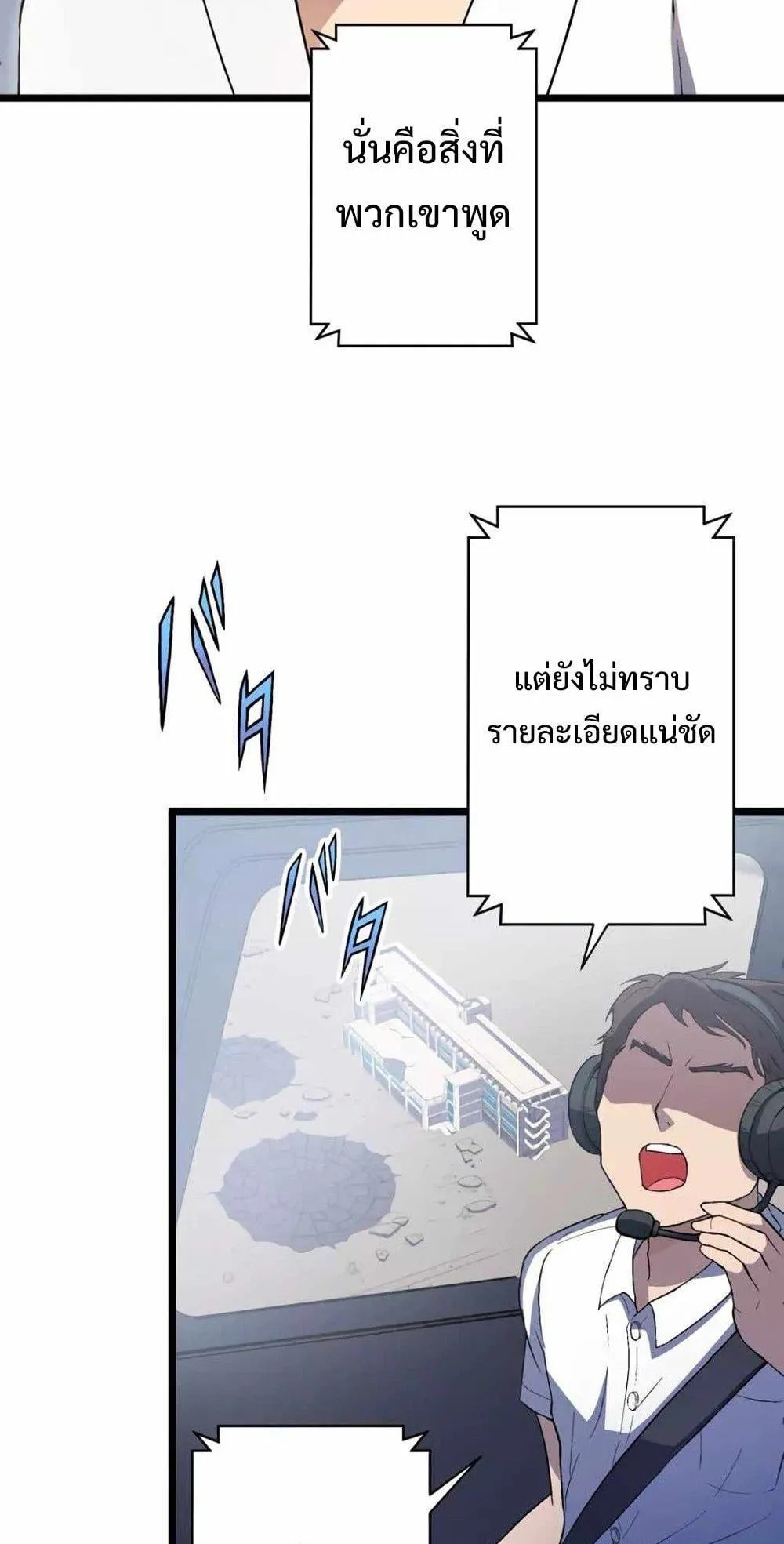 From Earth’s Weakest to the Universe’s Strongest ตอนที่ 3 หน้า 62