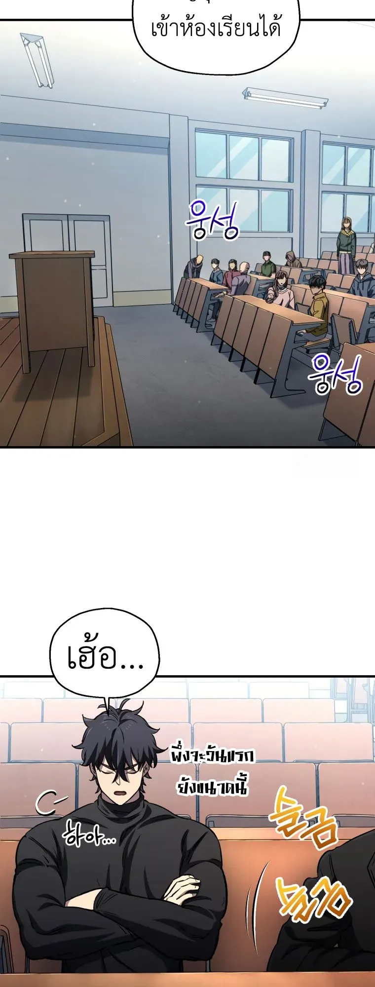 Solo Resurrection ตอนที่ 13 หน้า 40