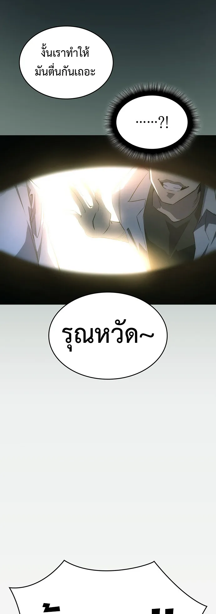Regressing with the King Is Power ตอนที่ 1 หน้า 62