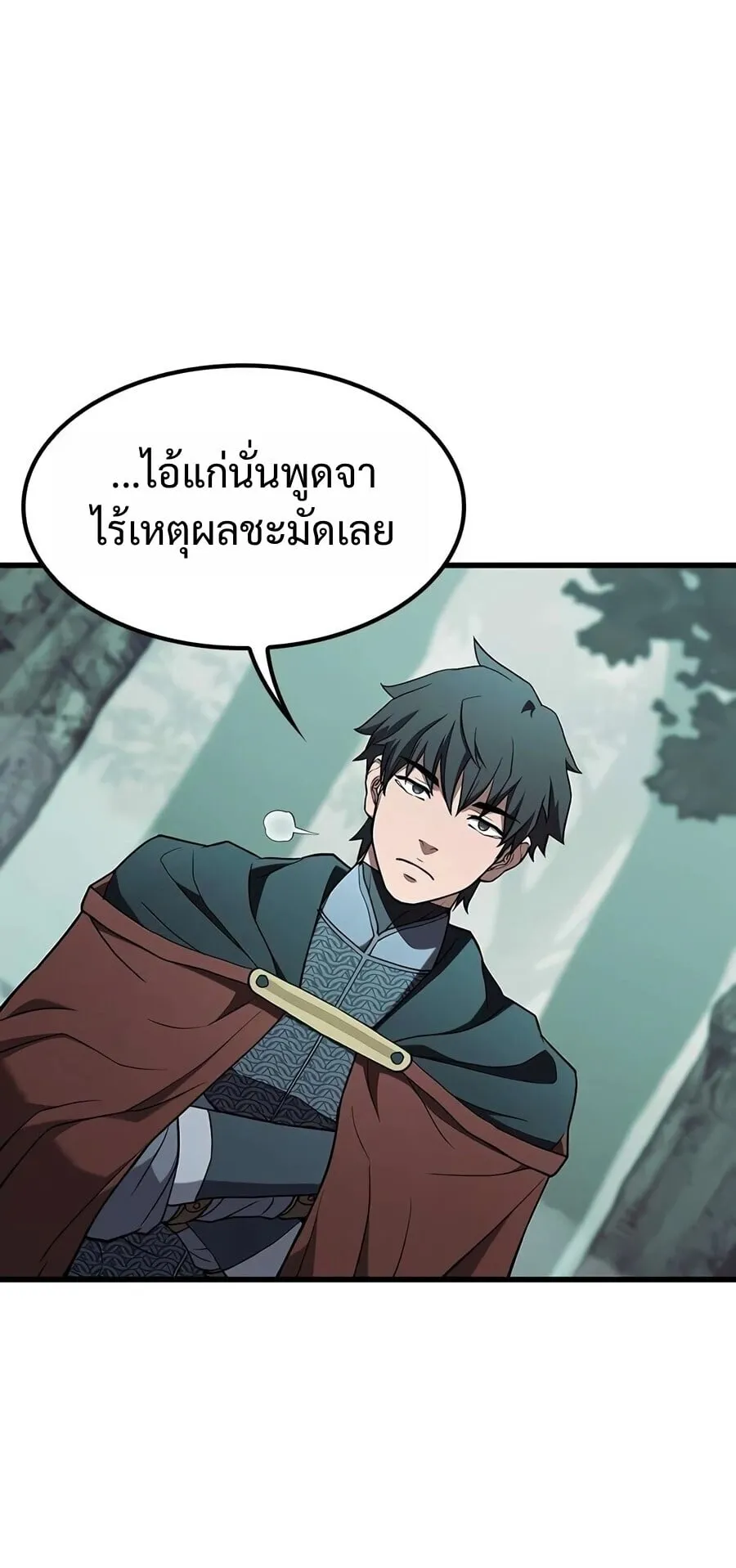 Demonic Beast Hunter Survival Guide ตอนที่ 27 หน้า 83
