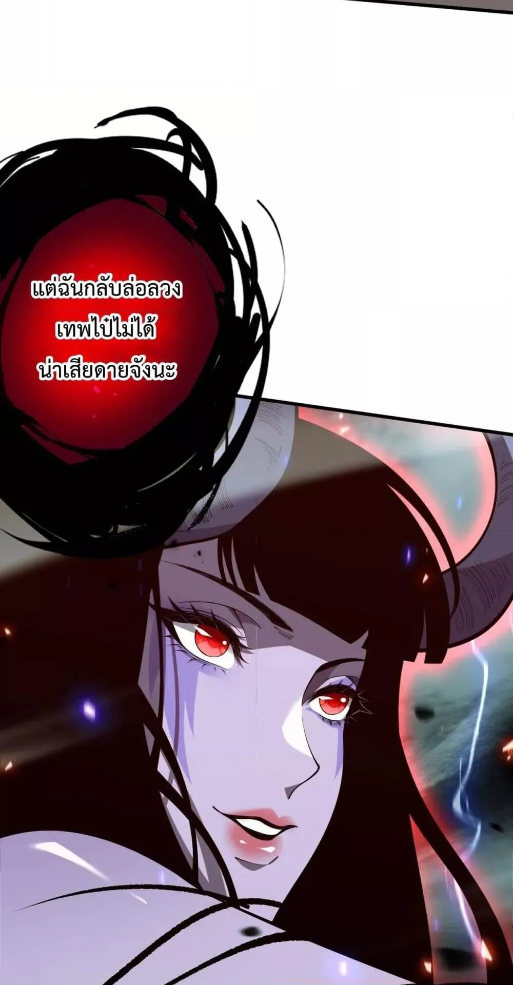 Disastrous Necromancer ตอนที่ 77 หน้า 58
