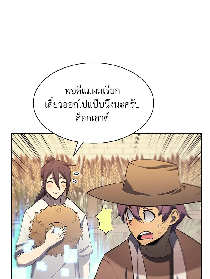 Overgeared ตอนที่ 137 หน้า 16