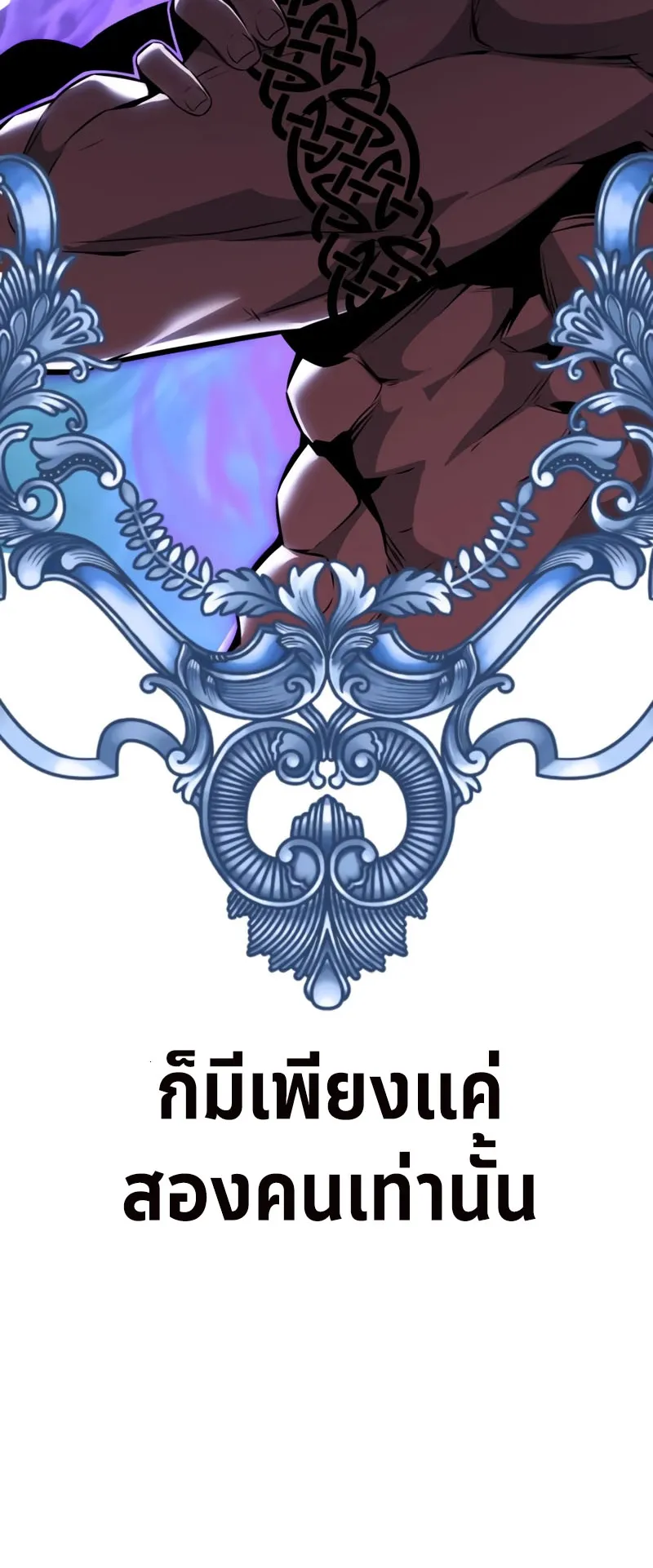 I Killed an Academy Player ตอนที่ 16 หน้า 22