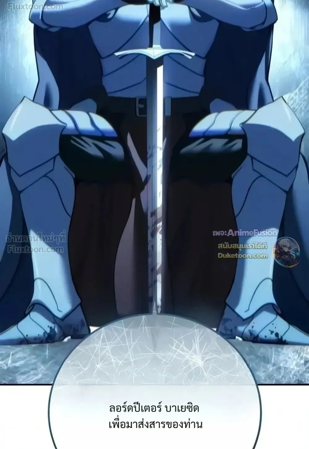 Star-Embracing Swordmaster ตอนที่ 136 หน้า 12