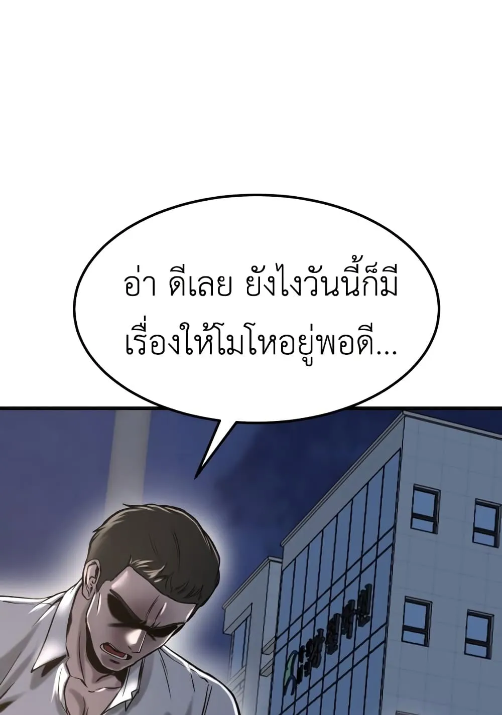 Emperor Of Kings ตอนที่ 1 หน้า 121