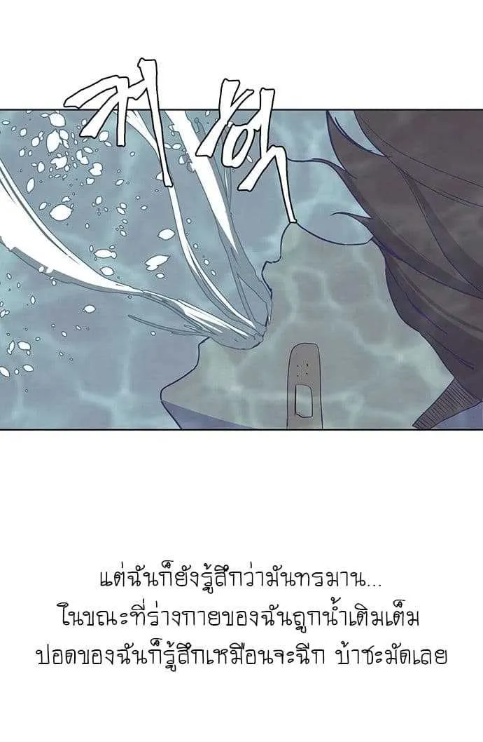 The Boy of Death ตอนที่ 1 หน้า 20